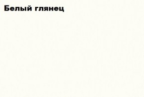 АСТИ Гостиная (МДФ) модульная (Белый глянец/белый) в Кунгуре - kungur.mebel-74.com | фото