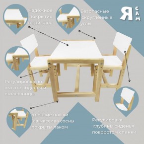 Детский растущий комплект стол и два стула  Я САМ "Лофт" (Белый, Сосна) в Кунгуре - kungur.mebel-74.com | фото