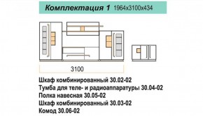 Гостиная ДОРА (модульная) в Кунгуре - kungur.mebel-74.com | фото