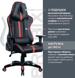 Кресло компьютерное BRABIX "GT Carbon GM-120" (черное/красное) 531931 в Кунгуре - kungur.mebel-74.com | фото