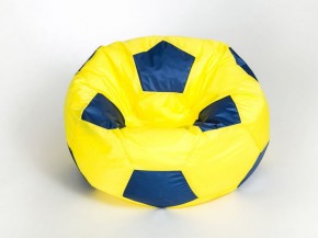 Кресло-мешок Мяч Малый в Кунгуре - kungur.mebel-74.com | фото