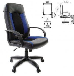 Кресло офисное BRABIX "Strike EX-525", 531380 в Кунгуре - kungur.mebel-74.com | фото