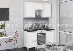 Кухонный гарнитур Монро 1.5 (Белый/MF07) в Кунгуре - kungur.mebel-74.com | фото