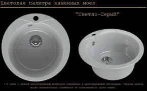 Мойка кухонная MS-1 (D470) в Кунгуре - kungur.mebel-74.com | фото