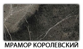 Стол-бабочка Паук пластик травертин Мрамор бежевый в Кунгуре - kungur.mebel-74.com | фото