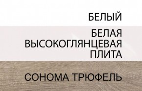 Стол журнальный/TYP 70, LINATE ,цвет белый/сонома трюфель в Кунгуре - kungur.mebel-74.com | фото