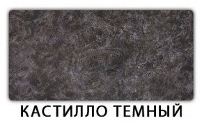 Стол обеденный Трилогия пластик Травертин римский в Кунгуре - kungur.mebel-74.com | фото