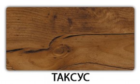 Стол раскладной-бабочка Трилогия пластик Травертин римский в Кунгуре - kungur.mebel-74.com | фото