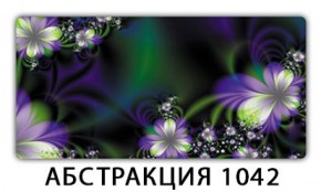 Стол раздвижной-бабочка Трилогия с фотопечатью Абстракция 1042 в Кунгуре - kungur.mebel-74.com | фото