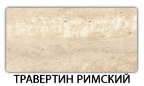 Стол раздвижной Паук пластик Мрамор белый в Кунгуре - kungur.mebel-74.com | фото